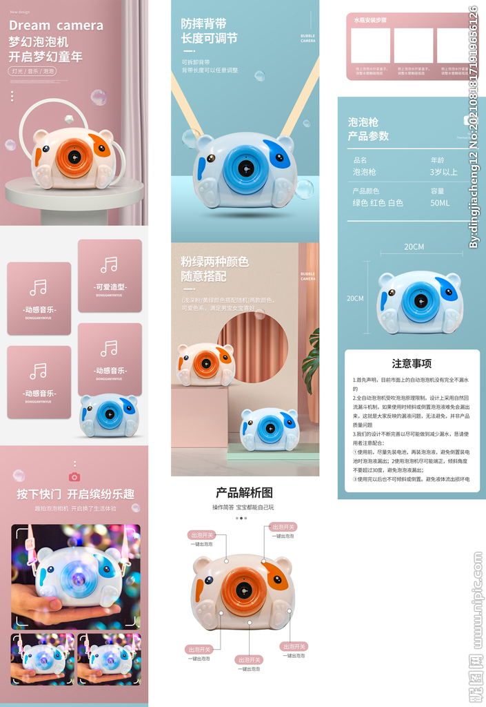 相机详情页