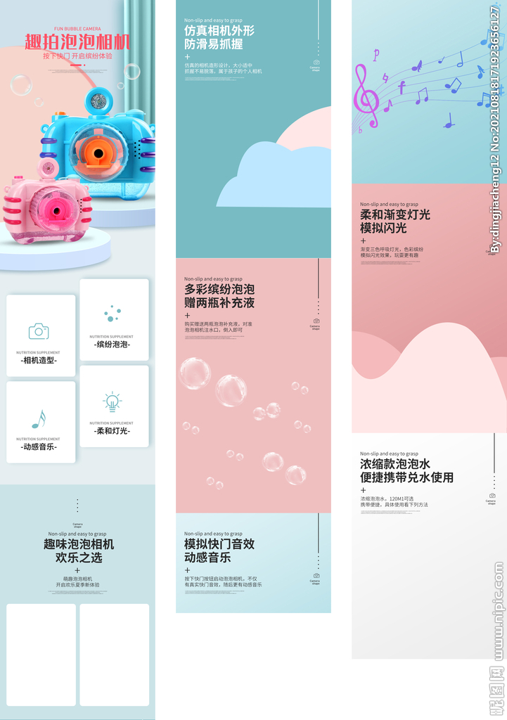相机详情页 