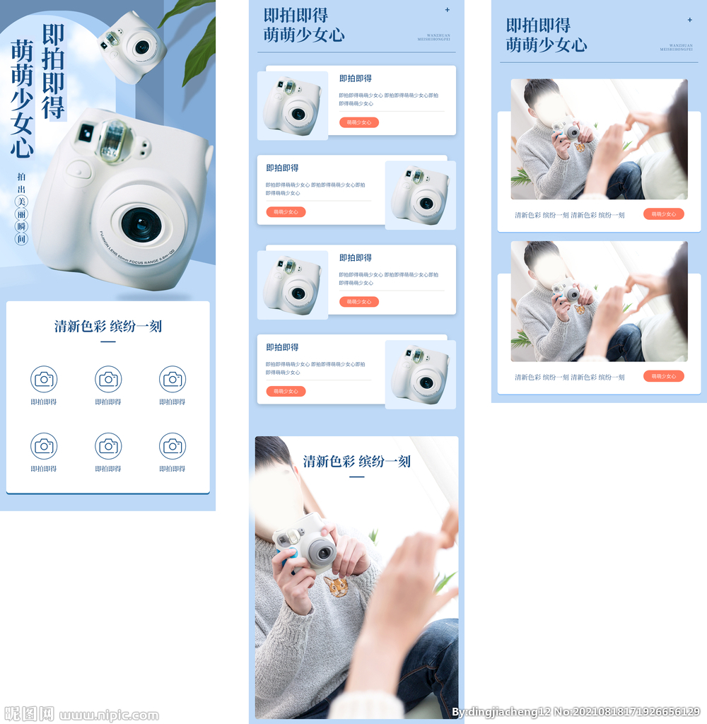 相机详情页