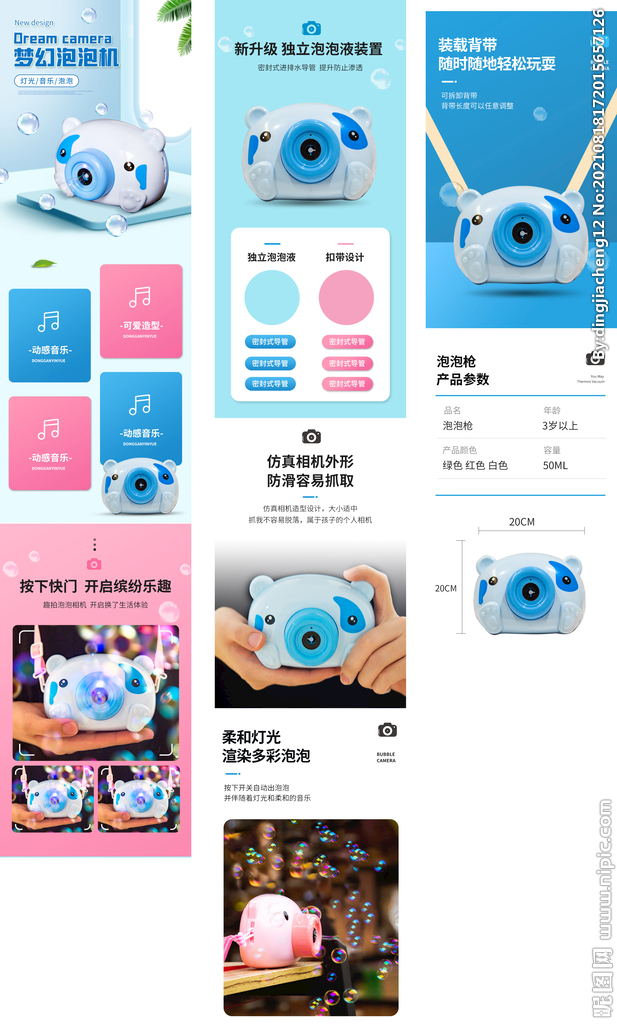 相机详情页 
