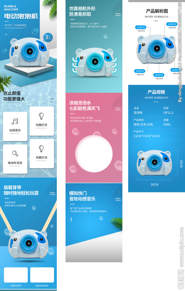 相机详情页
