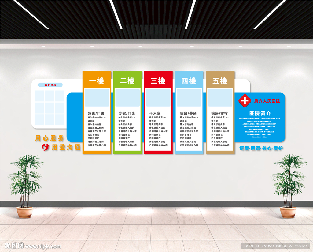 简约大气医院文化墙