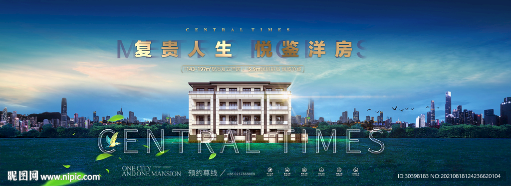 绿色园林墅院洋房画面