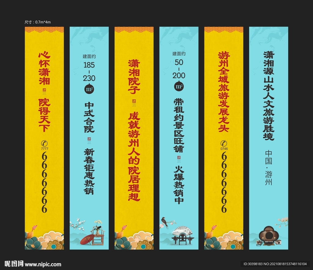道旗