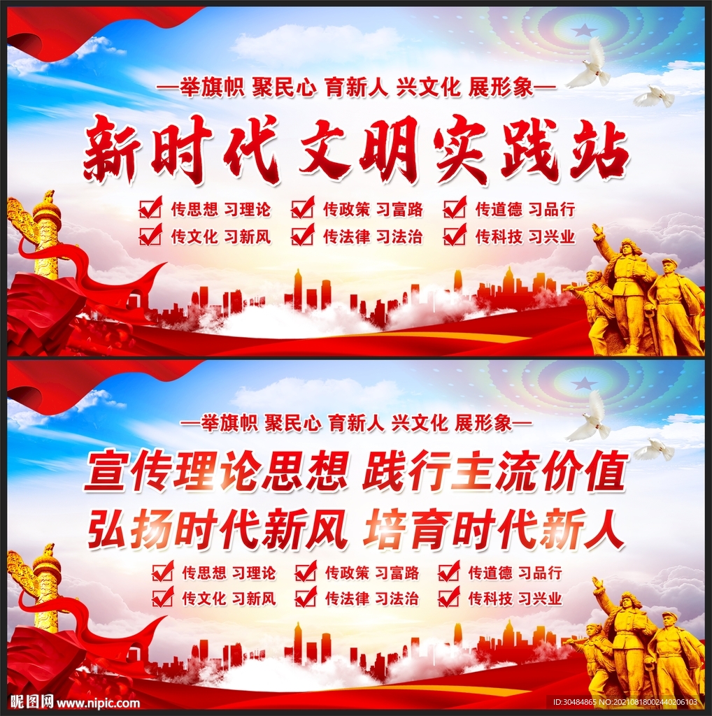 新时代文明实践站