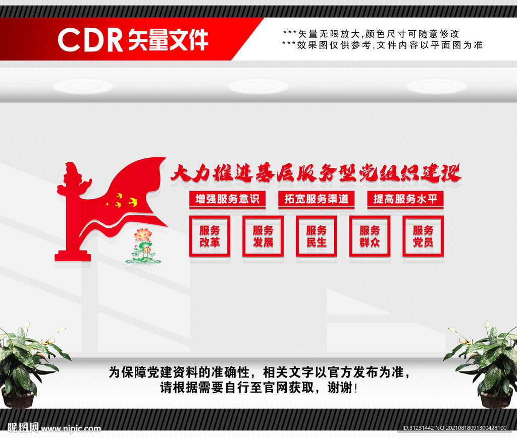 强化五个服务