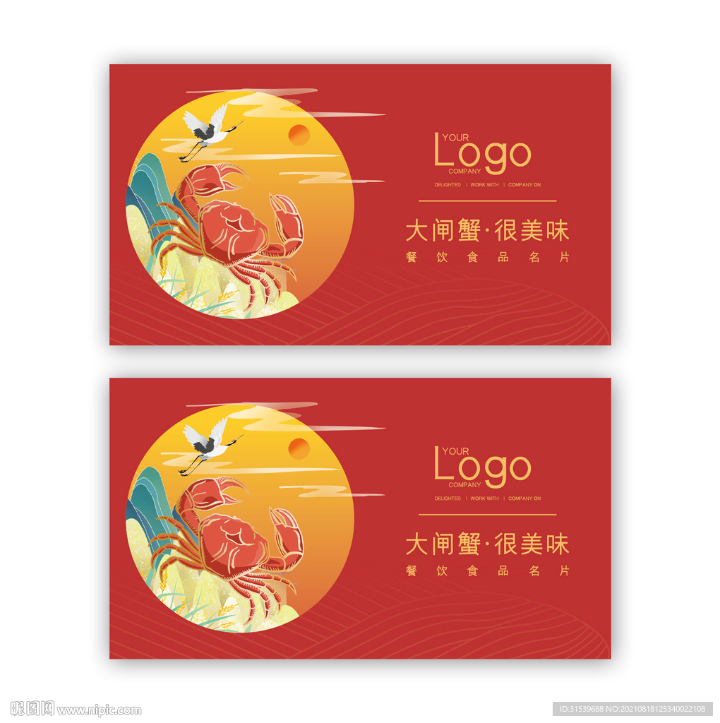 大闸蟹名片