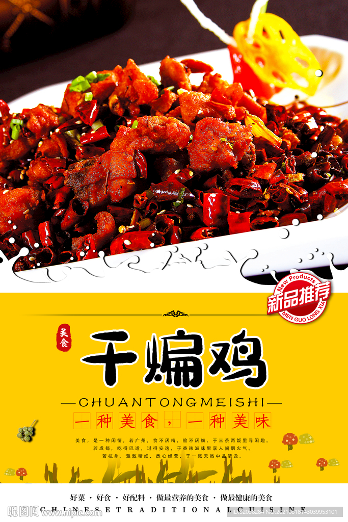 干煸鸡
