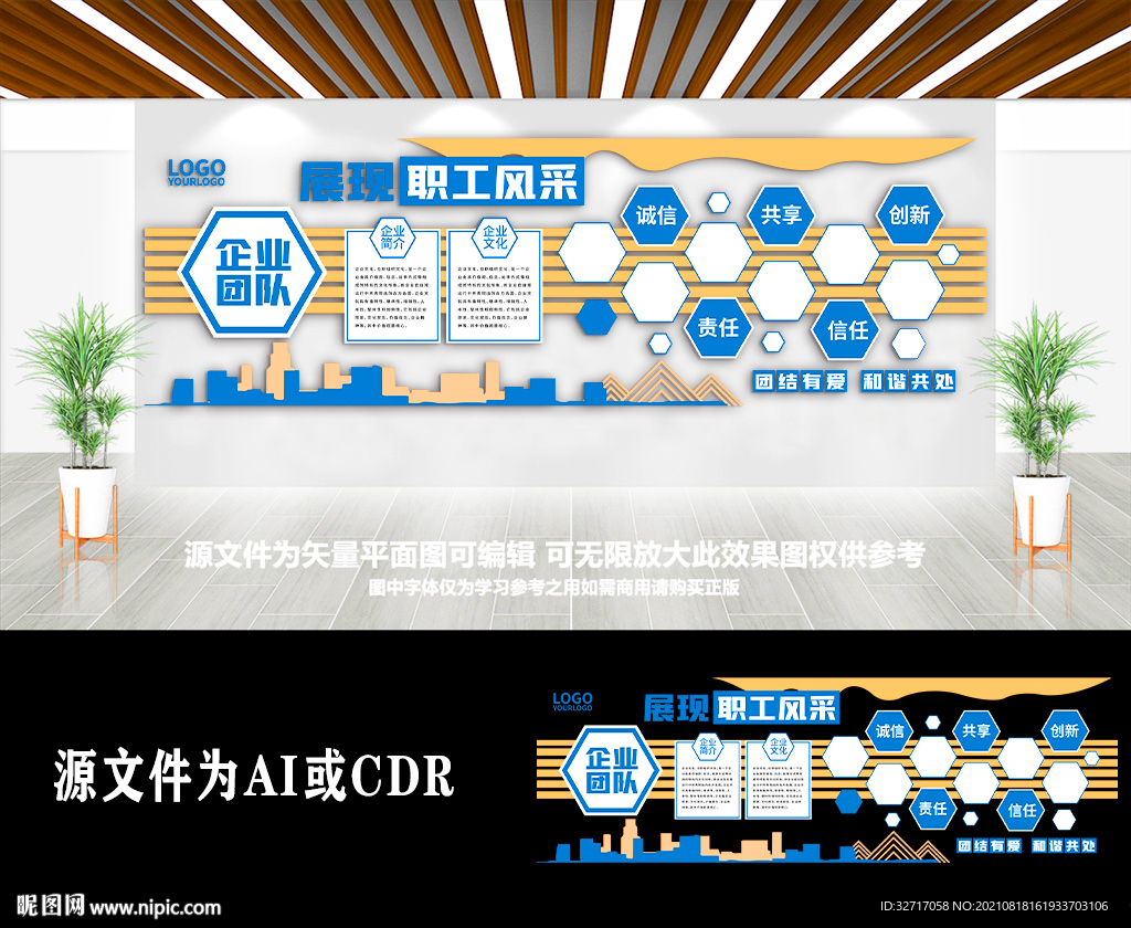 创意企业办公室团队照片墙
