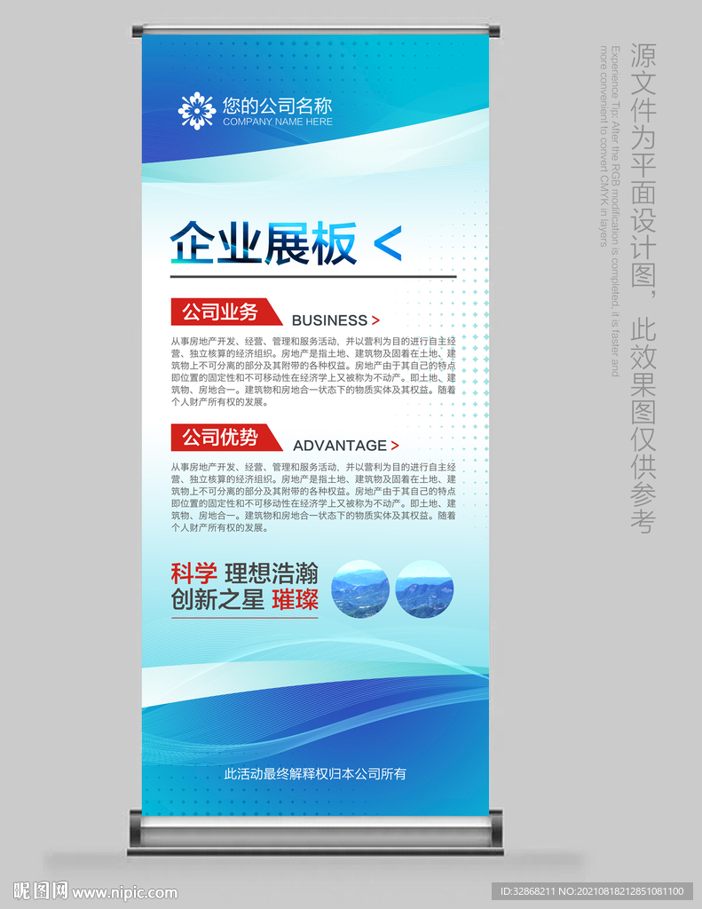 易拉宝设计