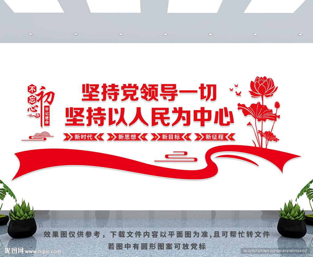 以人民为中心