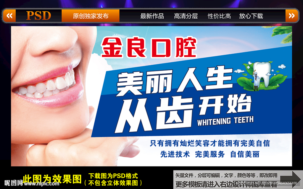 口腔 牙科
