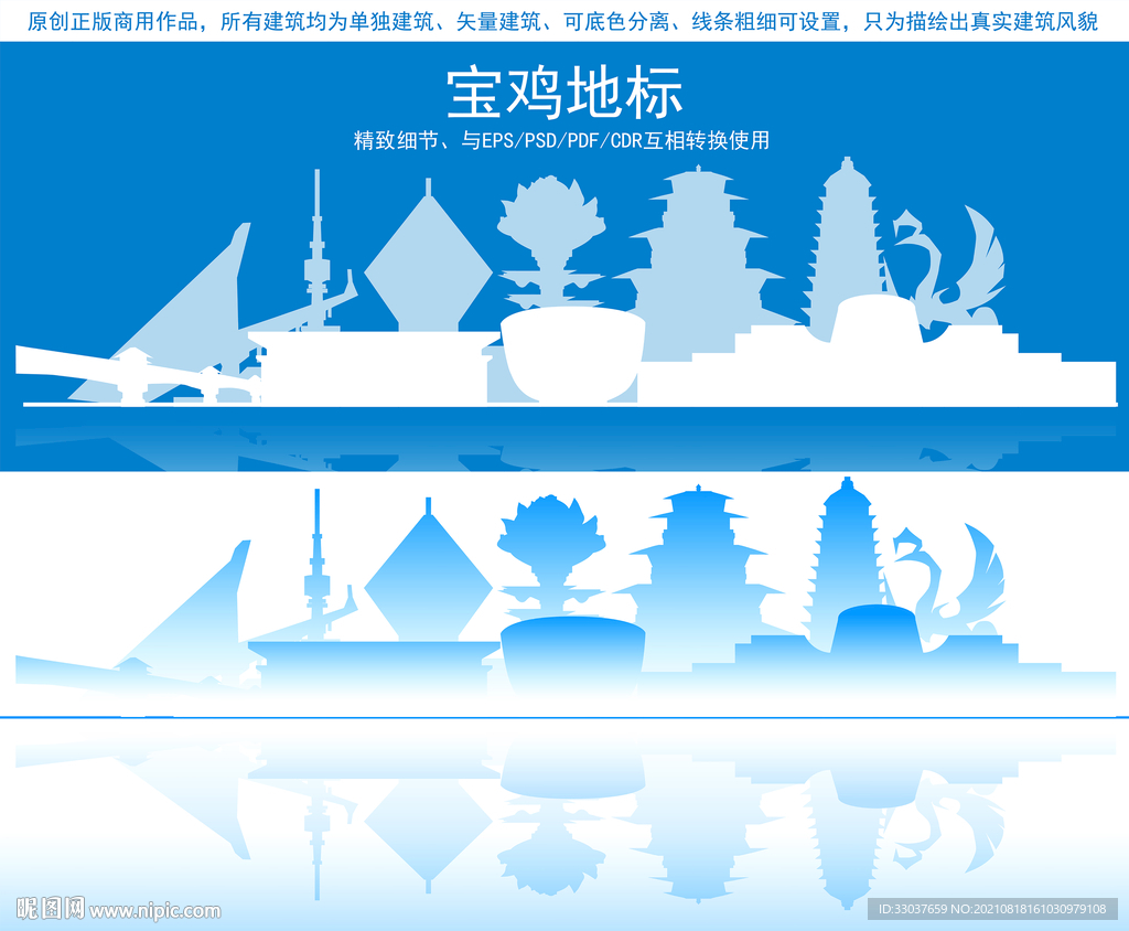 宝鸡地标建筑剪影