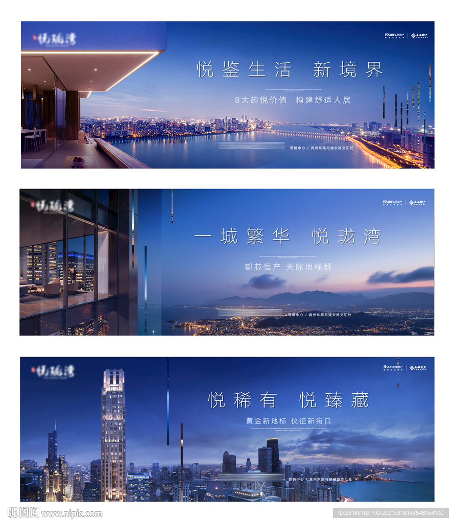 湖景地产