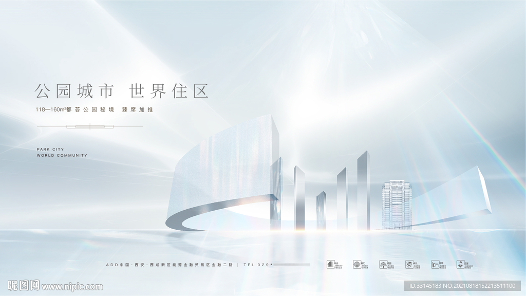 公园地产