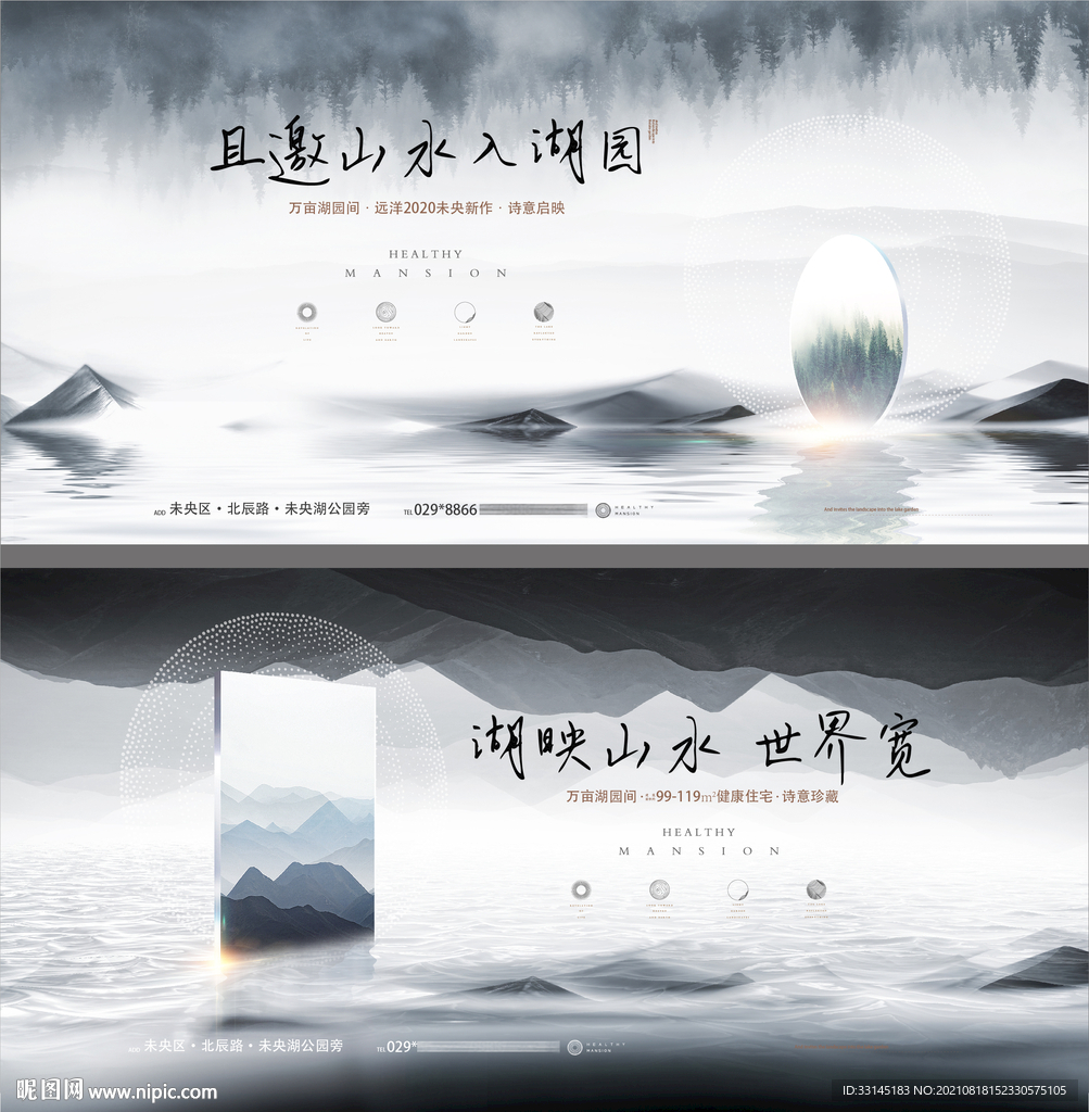 中式湖景地产