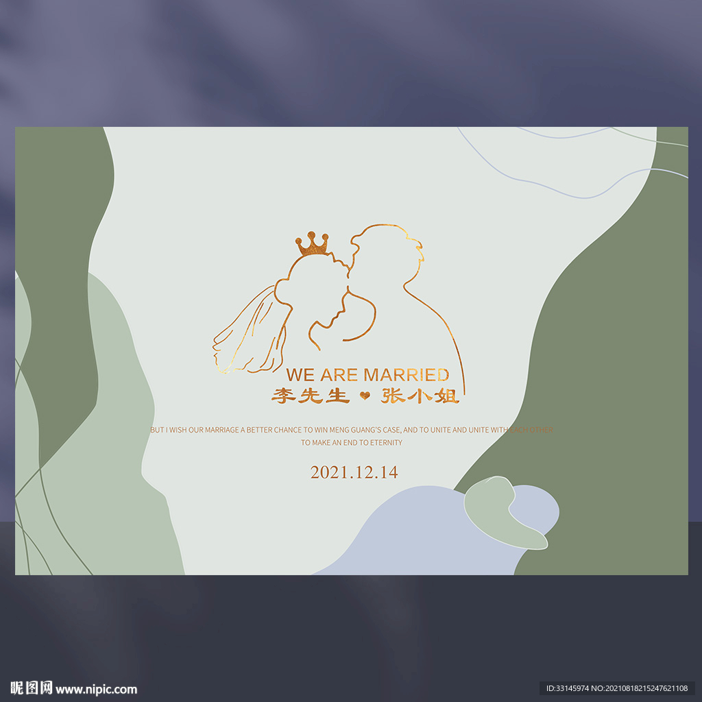 莫兰迪绿色婚礼