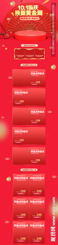 首页设计电脑端