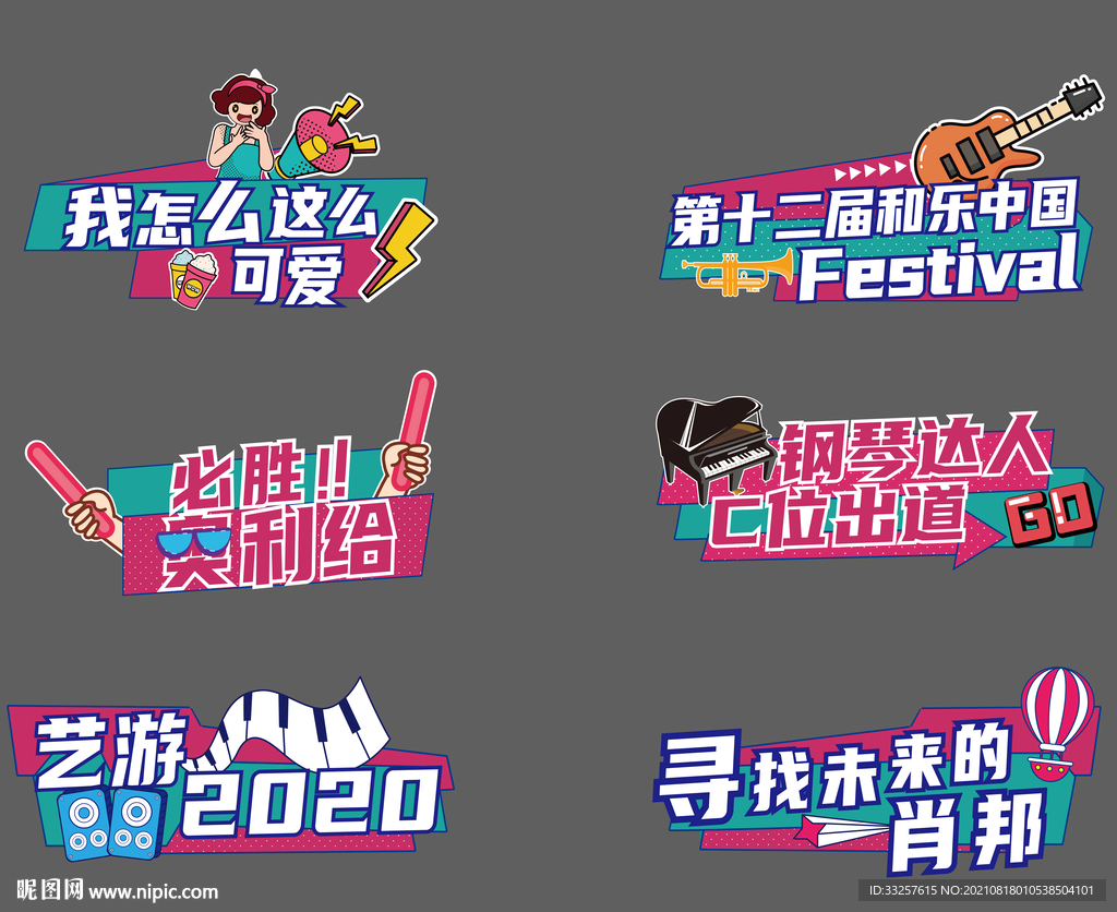 异形手举牌