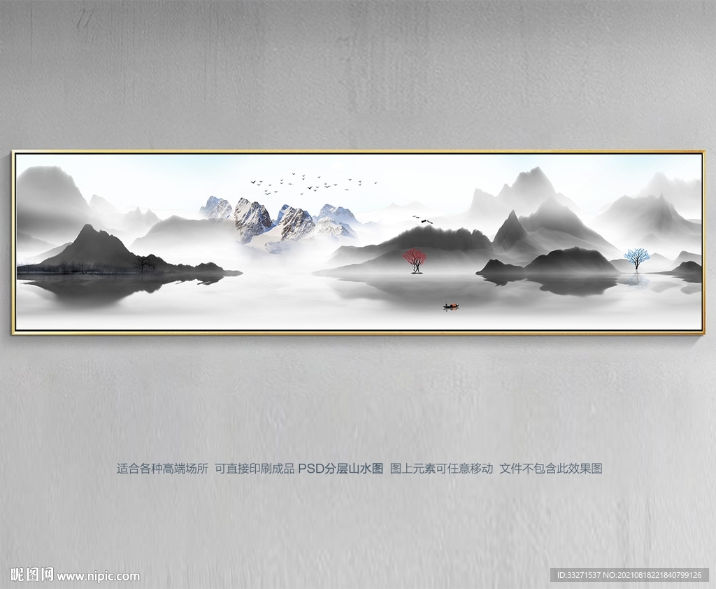 水墨画