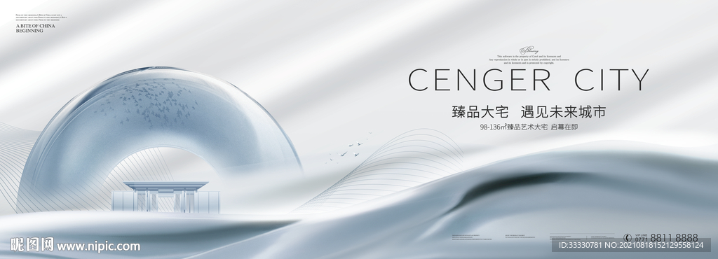 地产大平层洋房别墅户外形象