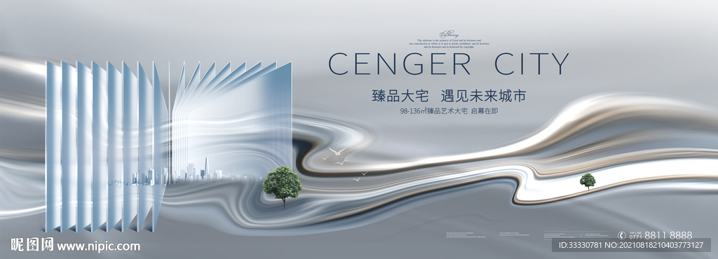 地产新中式江景山景洋房别墅形象