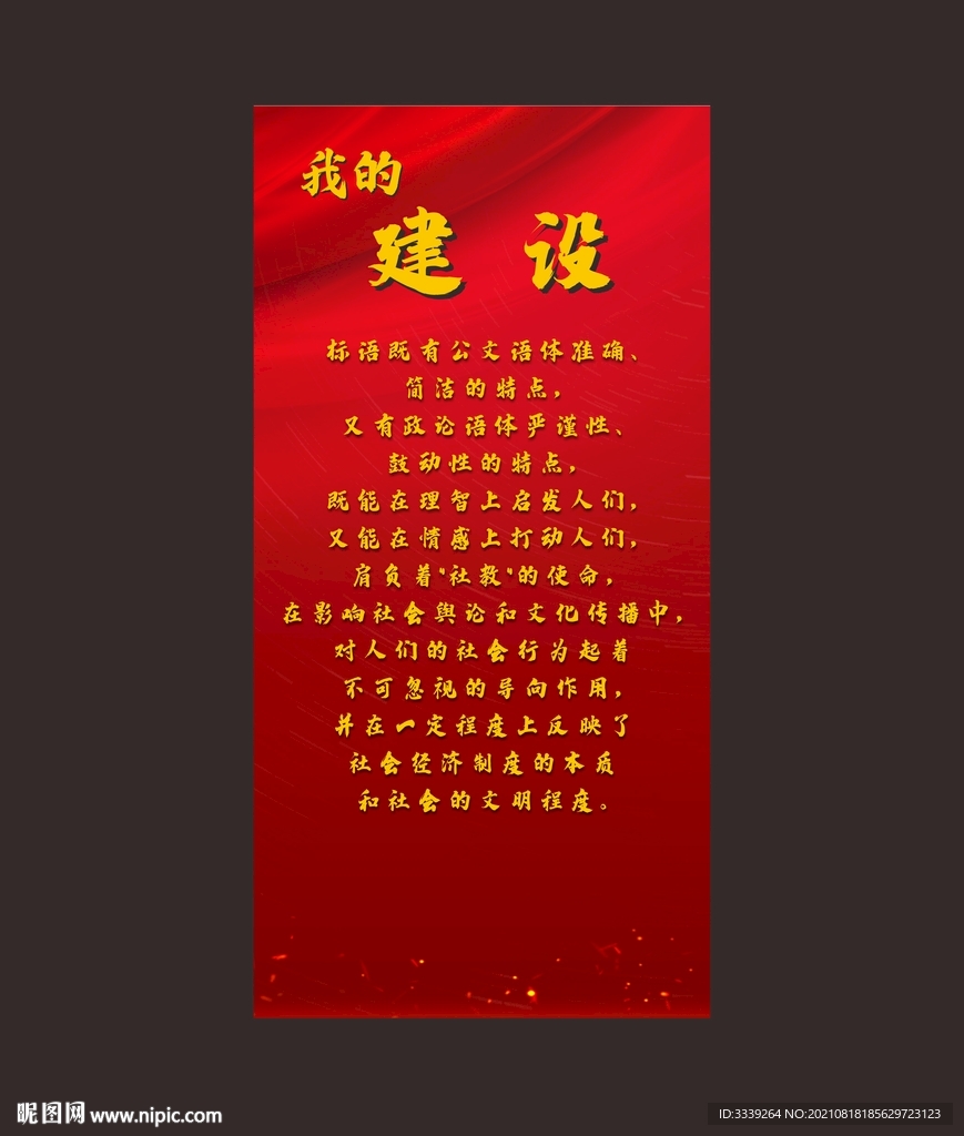 经典红色背景