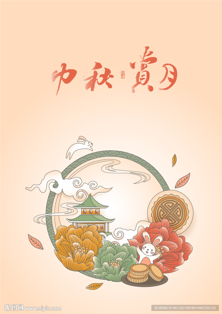 中秋节元素
