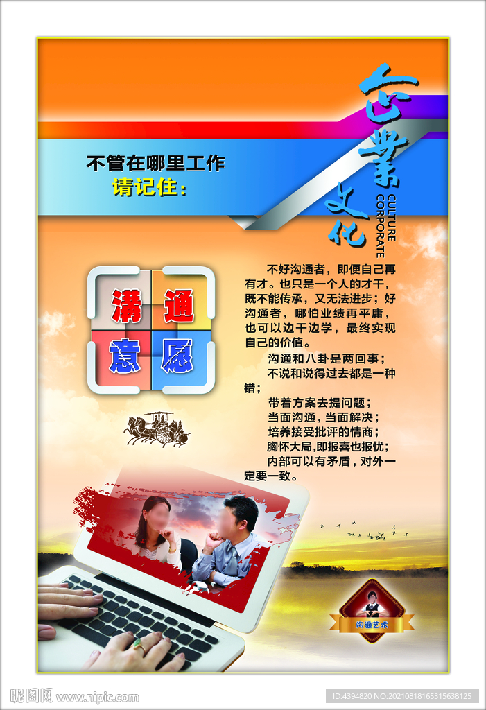 企业文化