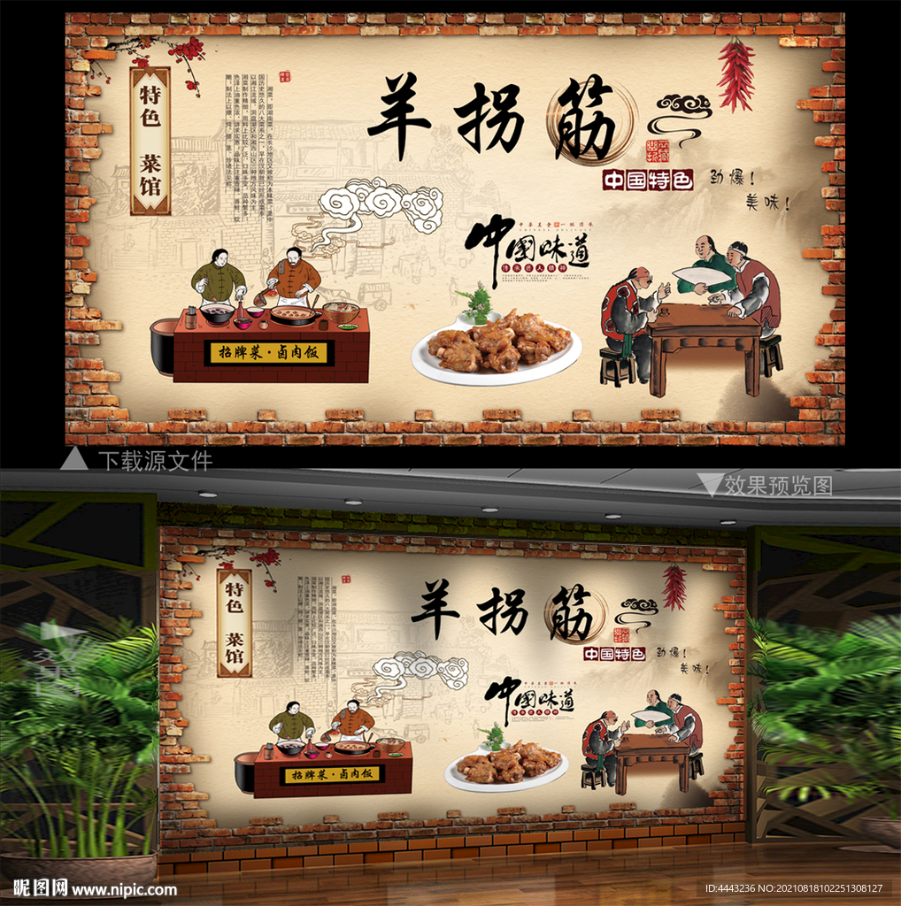 羊拐筋