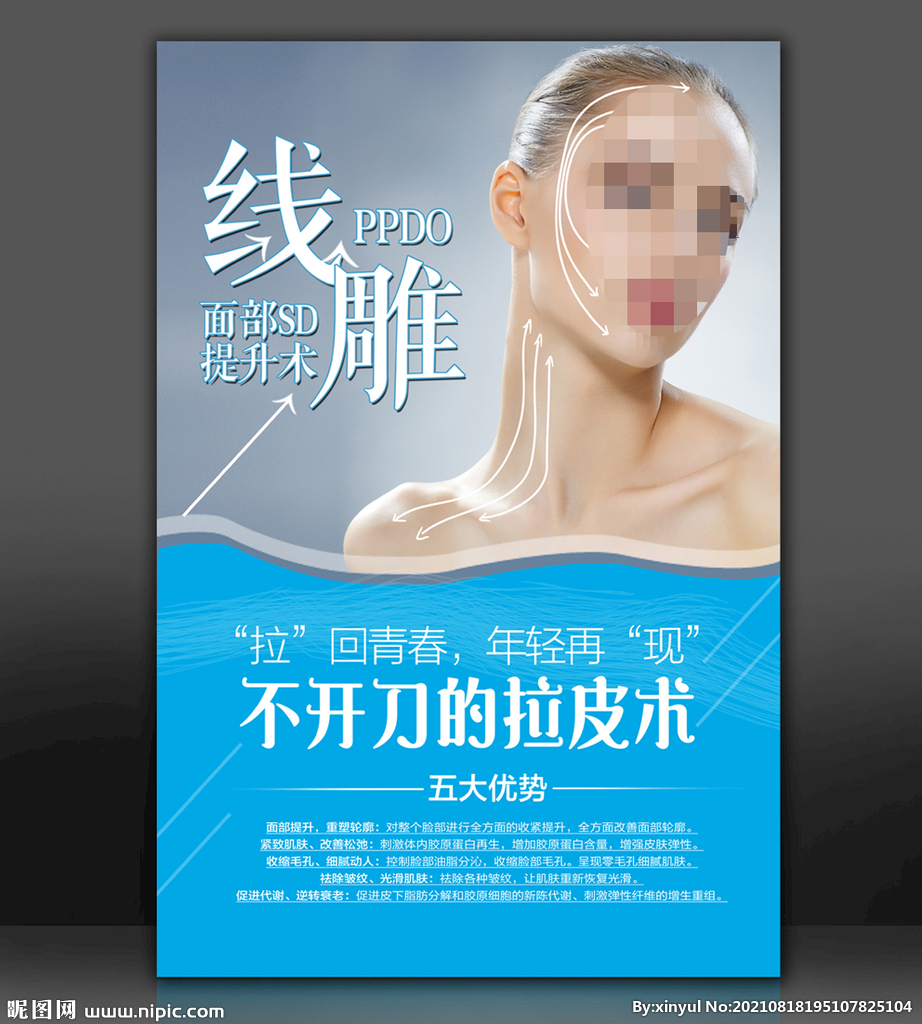 线雕提拉