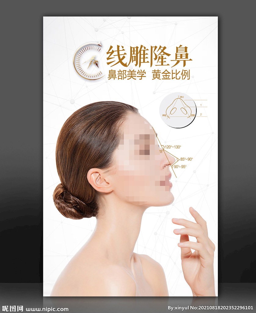隆鼻