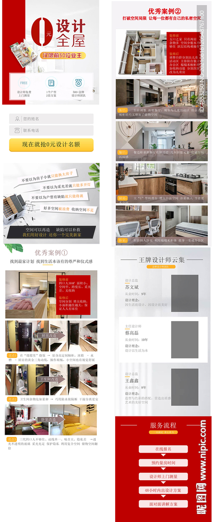 旧房改造