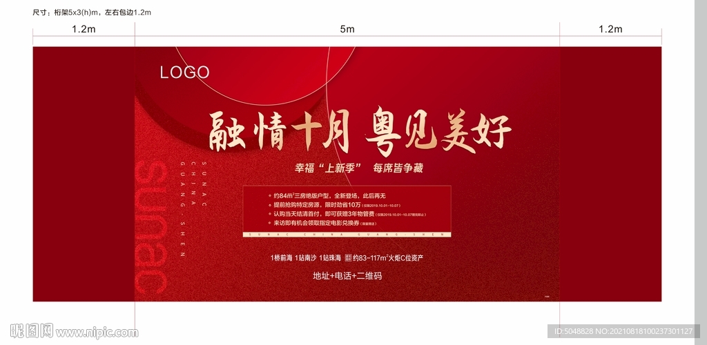 国庆物料桁架 