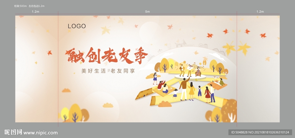 插画桁架