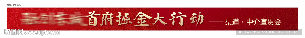 横幅