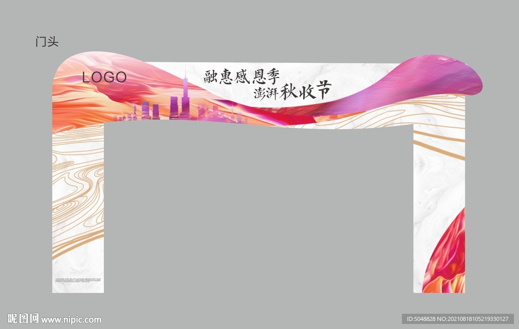 地产门头