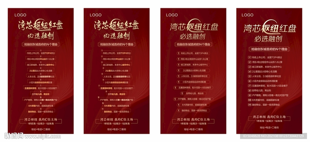 中介海报