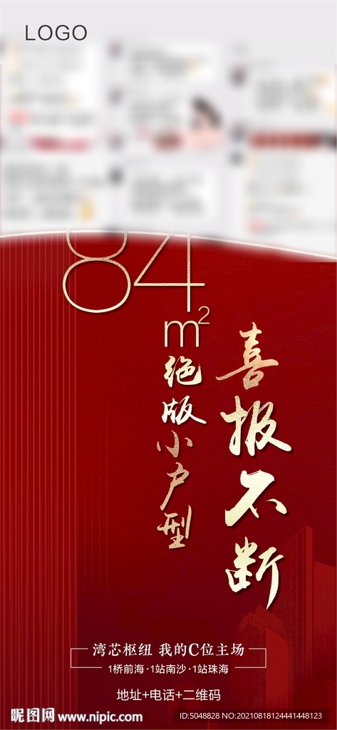 中介热销