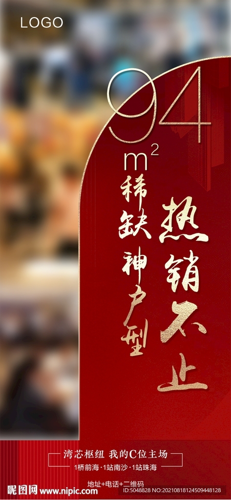 中介热销