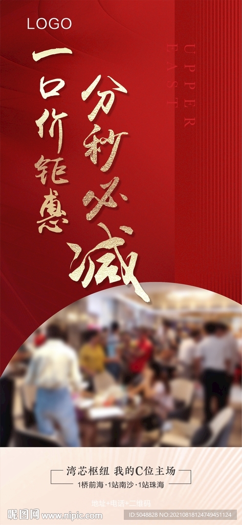 中介热销