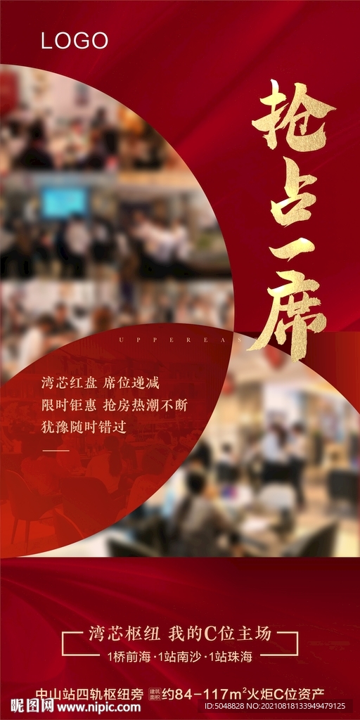 人气刷屏