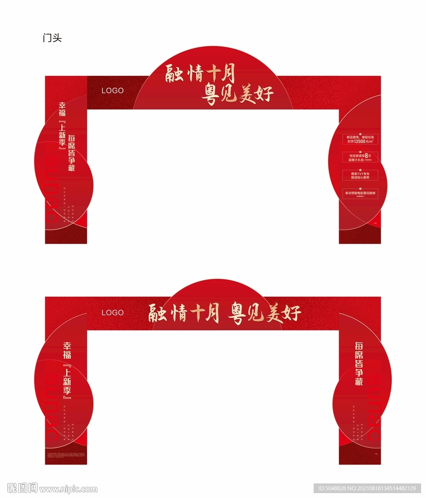 门头