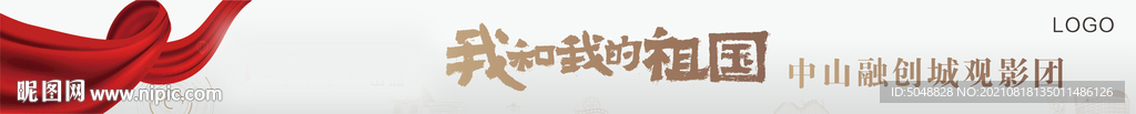 我和我的国