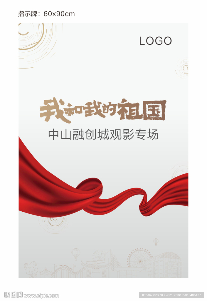 我和我的国