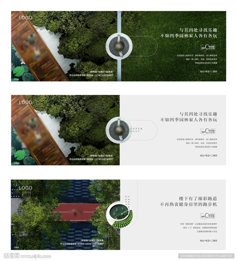 园林微信