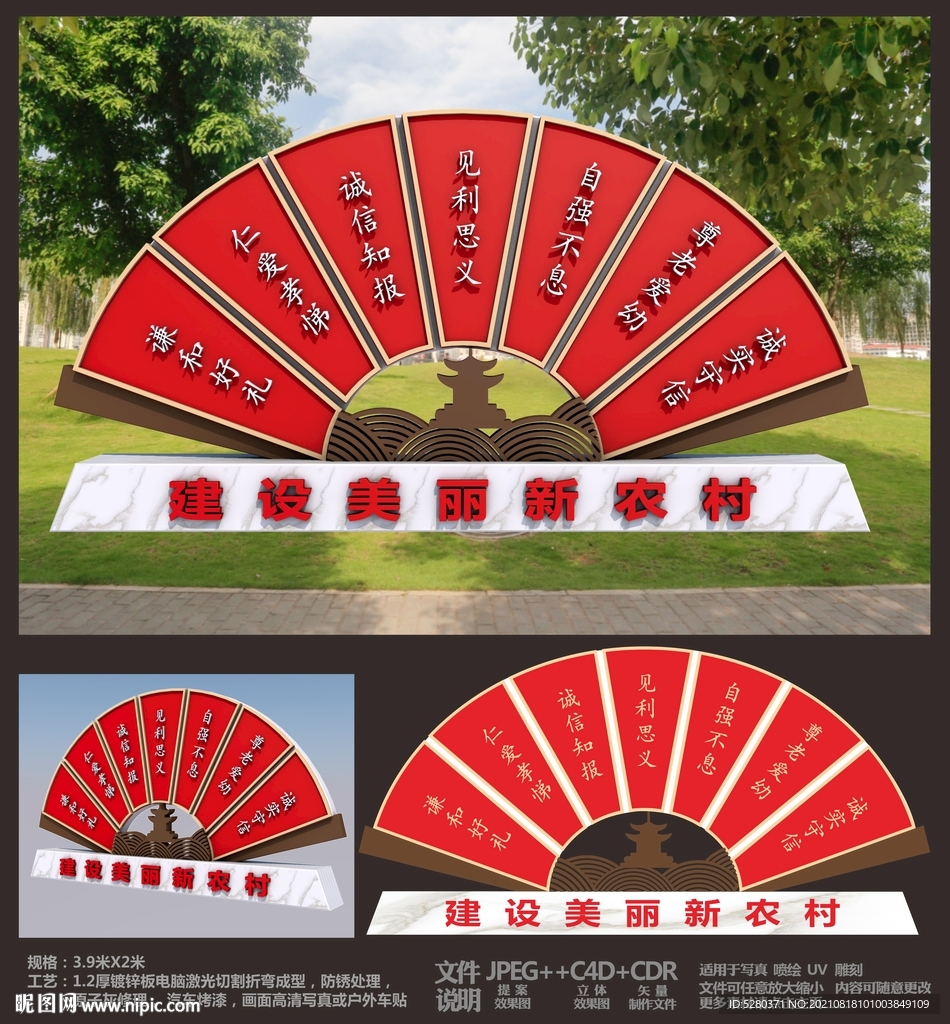 中式景观造型