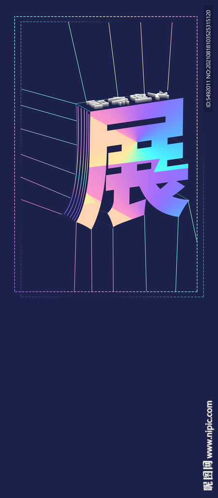艺术展海报