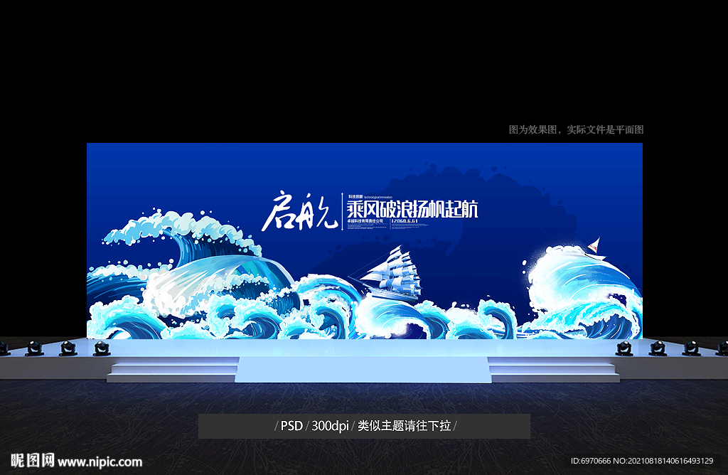 启航