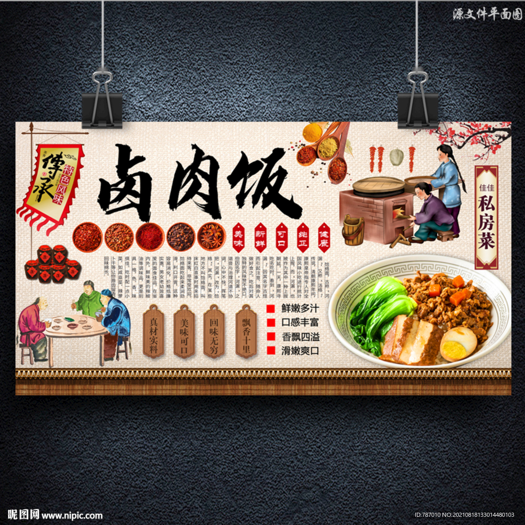 卤肉饭